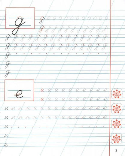 Строчные буквы