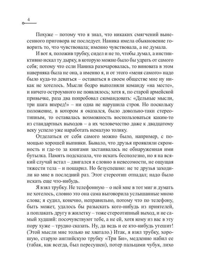 Капитан Ульдемир. Сторож брату моему