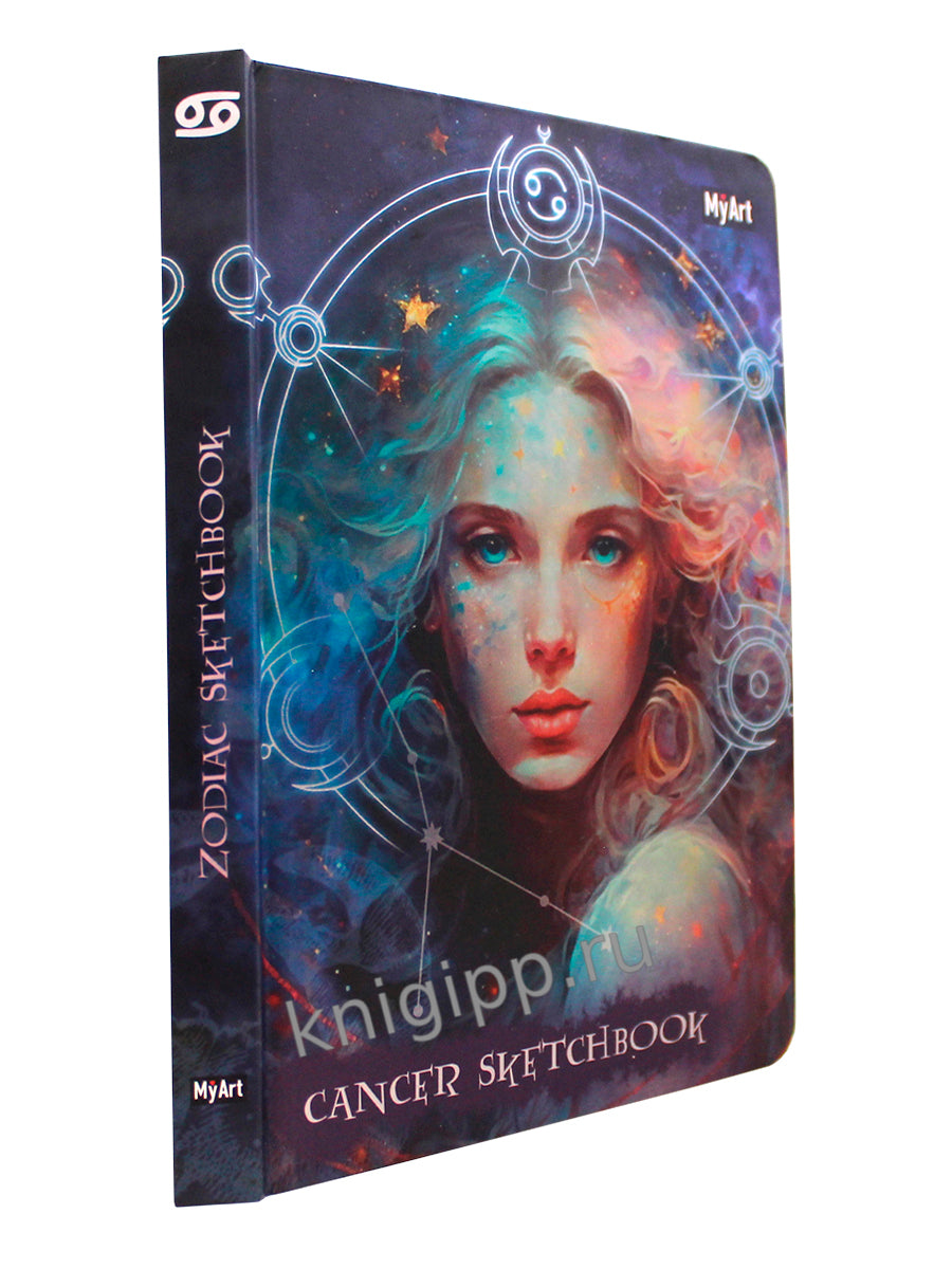 MyArt. СКЕТЧБУК "ЗНАКИ ЗОДИАКА" РАК