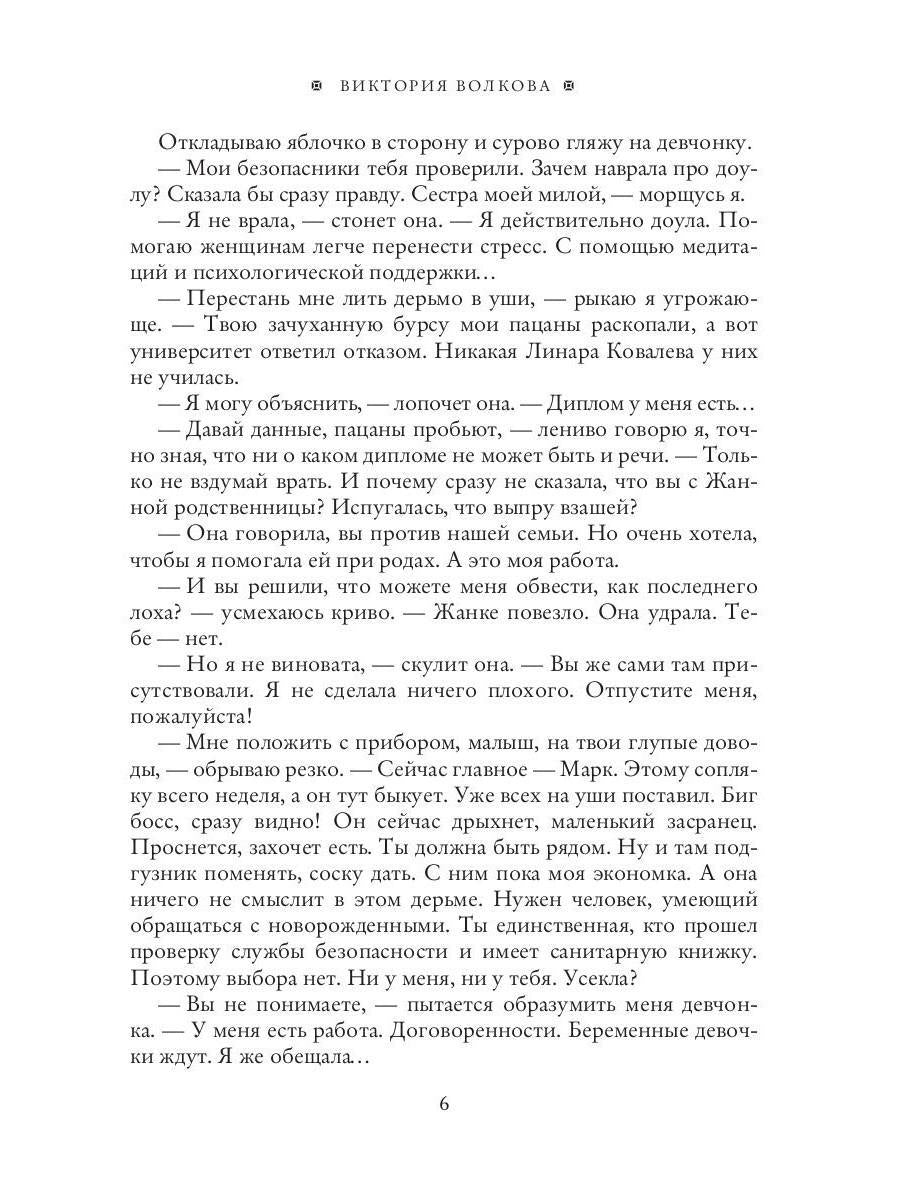 Няня поневоле