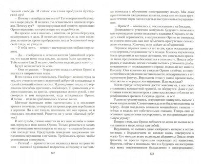 Арм.ФЛР.Маски.Иллюзия заблуждений