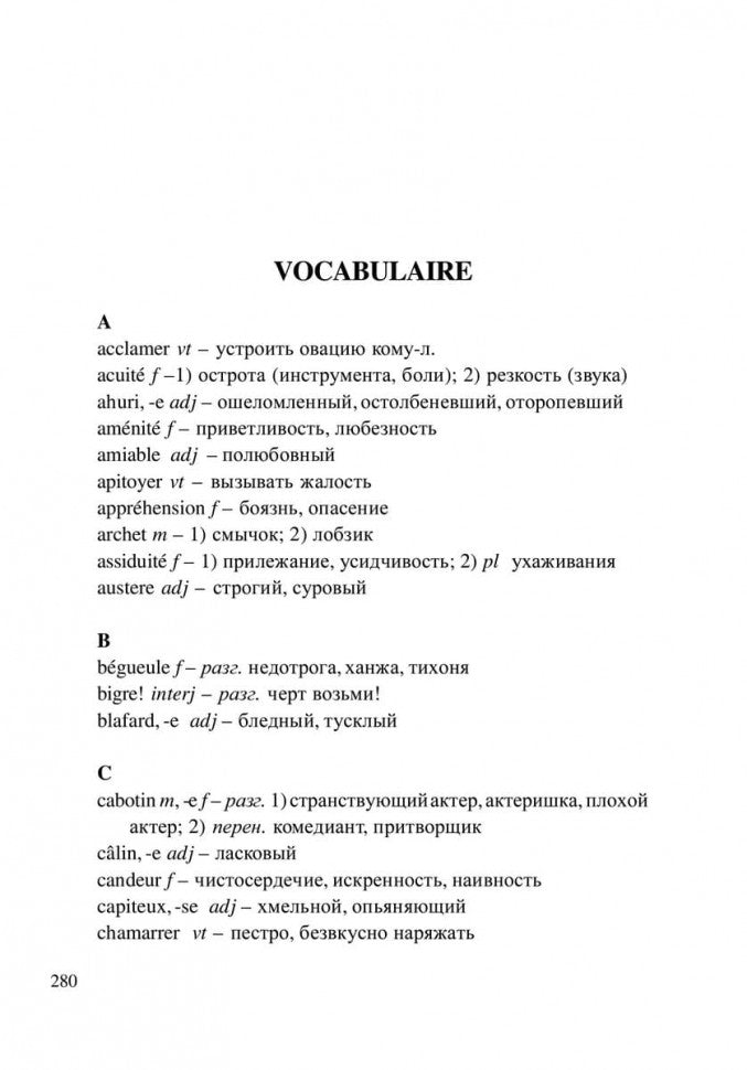 Сильна как смерть (кн.д/чтен.на франц.яз.,неадапт.) Мопассан Г. Каро