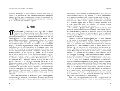 Так хочется жить и жить