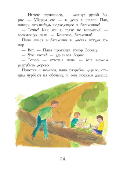 Старая дача