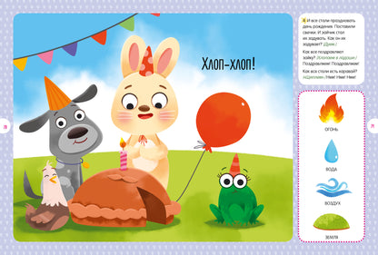 ОиР. Обучение в сказках. Всё, что важно знать ребёнку. 1 год. 365 весёлых игр и развивающих заданий на каждый день/Ульева Е.