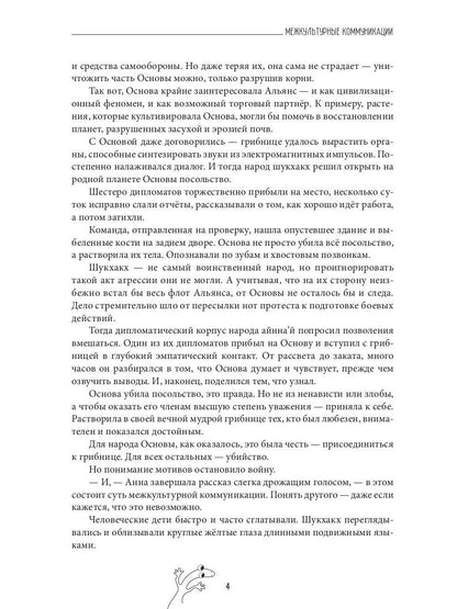 Межкультурные коммуникации