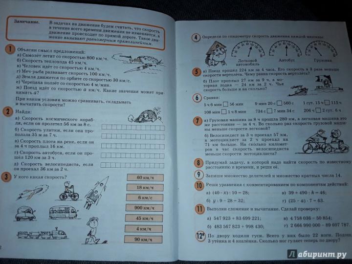 Петерсон. Математика. 3 кл. (1-4). В 3-х ч. Часть 3.(Ювента).Учеб.-тетр. (УМК "Перспектива").(ФГОС).