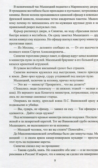 На задворках великой империи. Книга 1