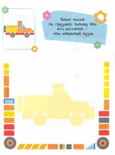 Машинки, яхты, самолеты