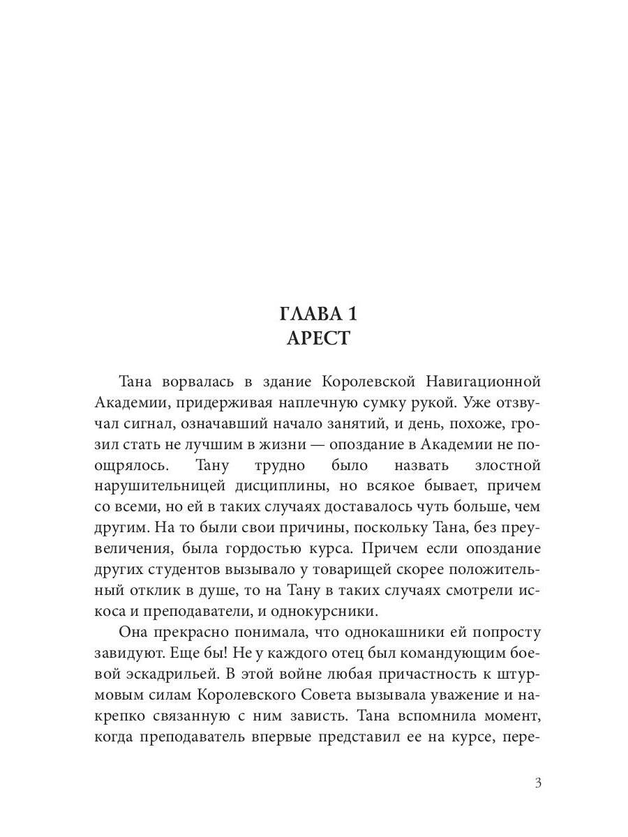 Жесткий старт