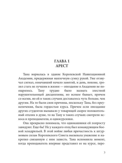 Жесткий старт