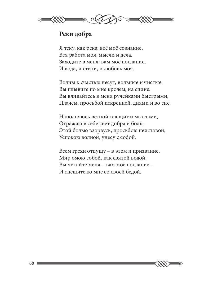 За удачу. Сборник стихов