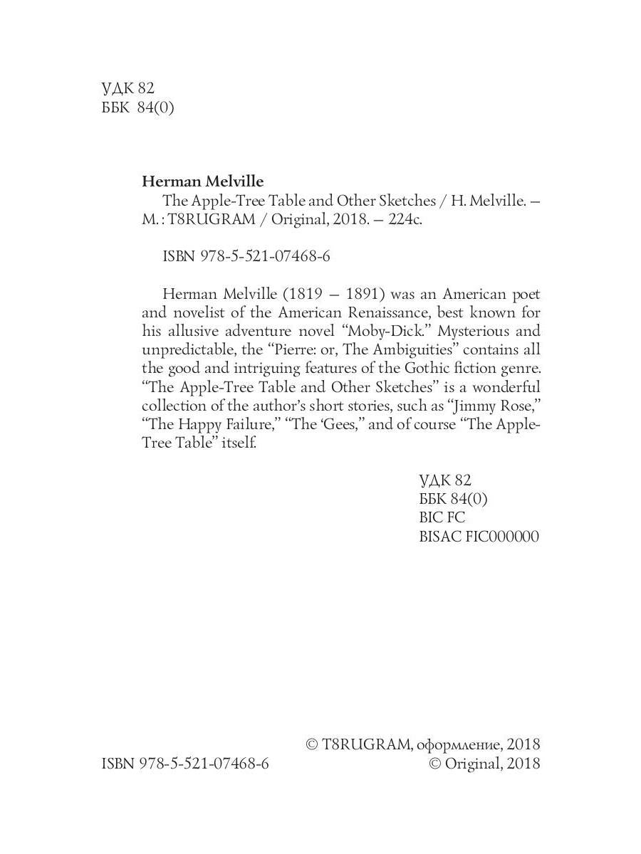 The Apple-Tree Table and Other Sketches = Стол из яблони и другие рассказы: на англ.яз