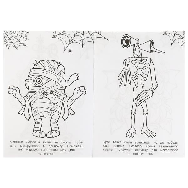 Il y a des mégarupeurs. Раскраска. 145х210 mm. Скрепка. 16 pièces. Ouais. en cor.50шт