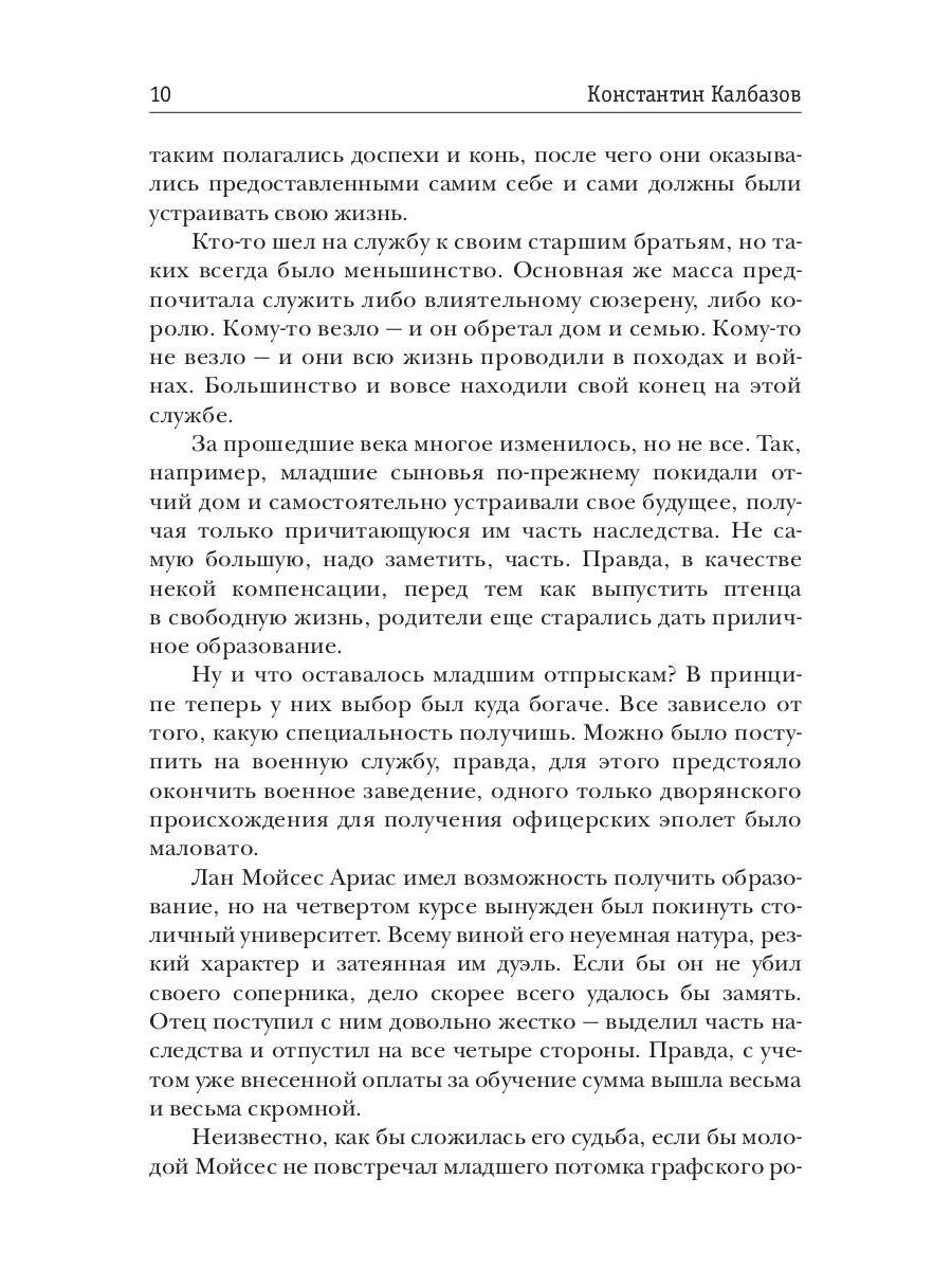 Фронтир. Кн. 4. Город в степи