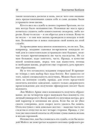 Фронтир. Кн. 4. Город в степи