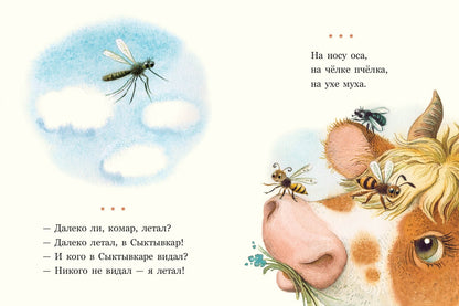 Сороконожкины скороговорки. Странички-невелички. Павлова-Зеленская Т.