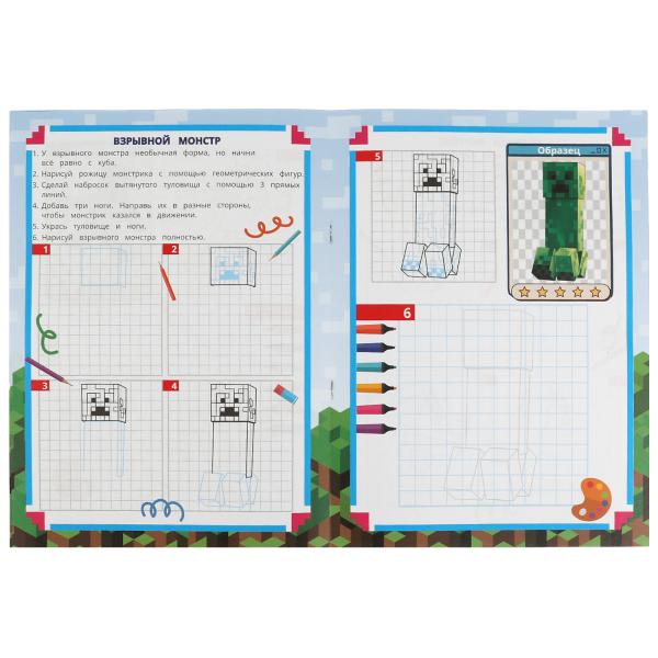 Герои подземелья. Учусь рисовать Рисуем шаг за шагом. 210х290мм. Скрепка. 16 стр. Умка в кор.50шт