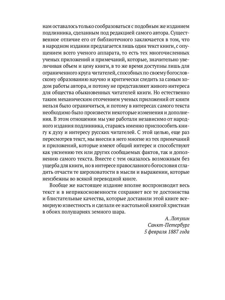 Жизнь Иисуса Христа