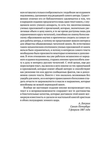 Жизнь Иисуса Христа
