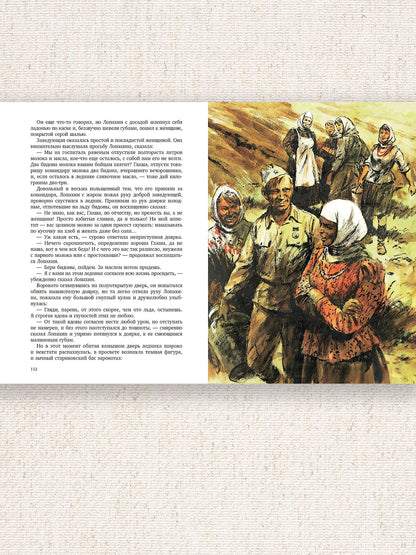 Речь.Они сражались за Родину.Судьба Человека