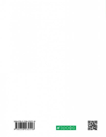 Физика 11кл [Учебник] угл. ур. Вертикаль