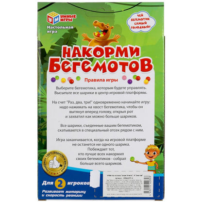 Игра настольная "накорми бегемотов", в кор., 15*27,9*4,6см Умные игры в кор.2*48шт