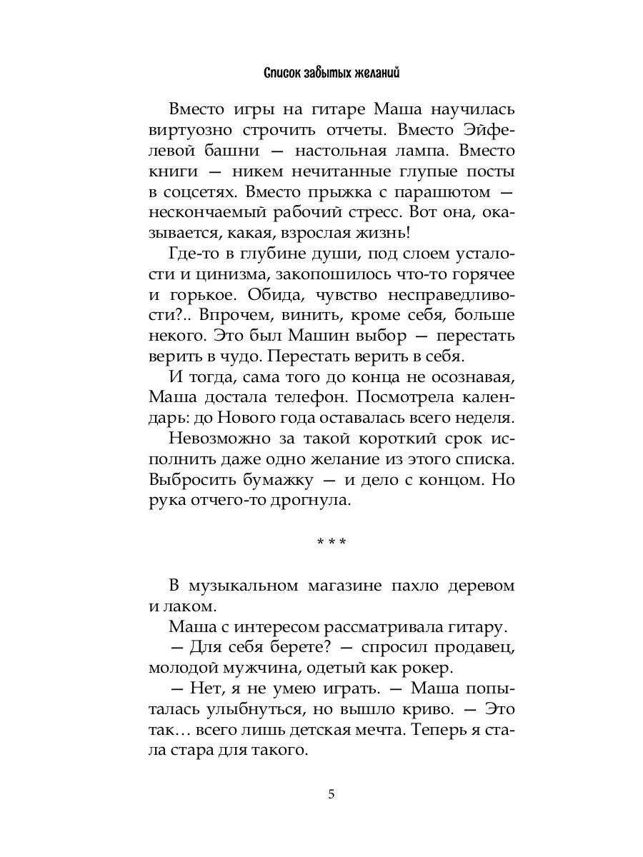 Не тот этаж
