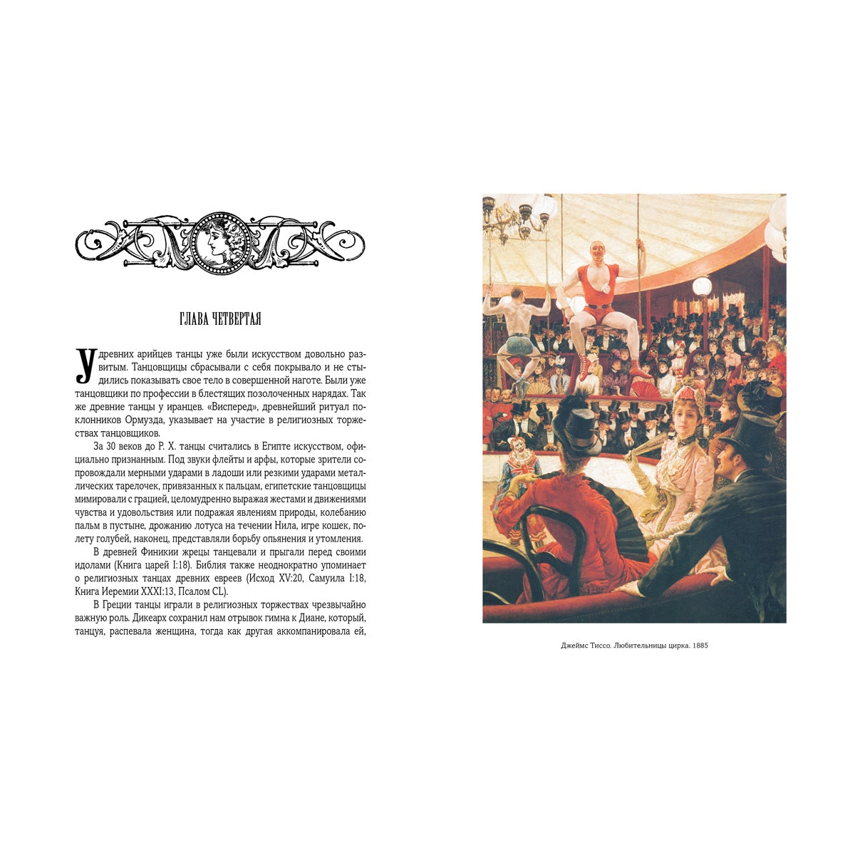 О женщинах. Мысли старые и новые