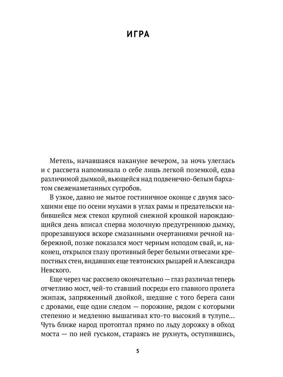 Чарующий озноб свободы: рассказы