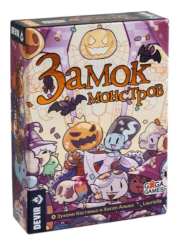 GaGa. Наст. игра "Замок монстров" арт.GG475 РРЦ 1090 руб.