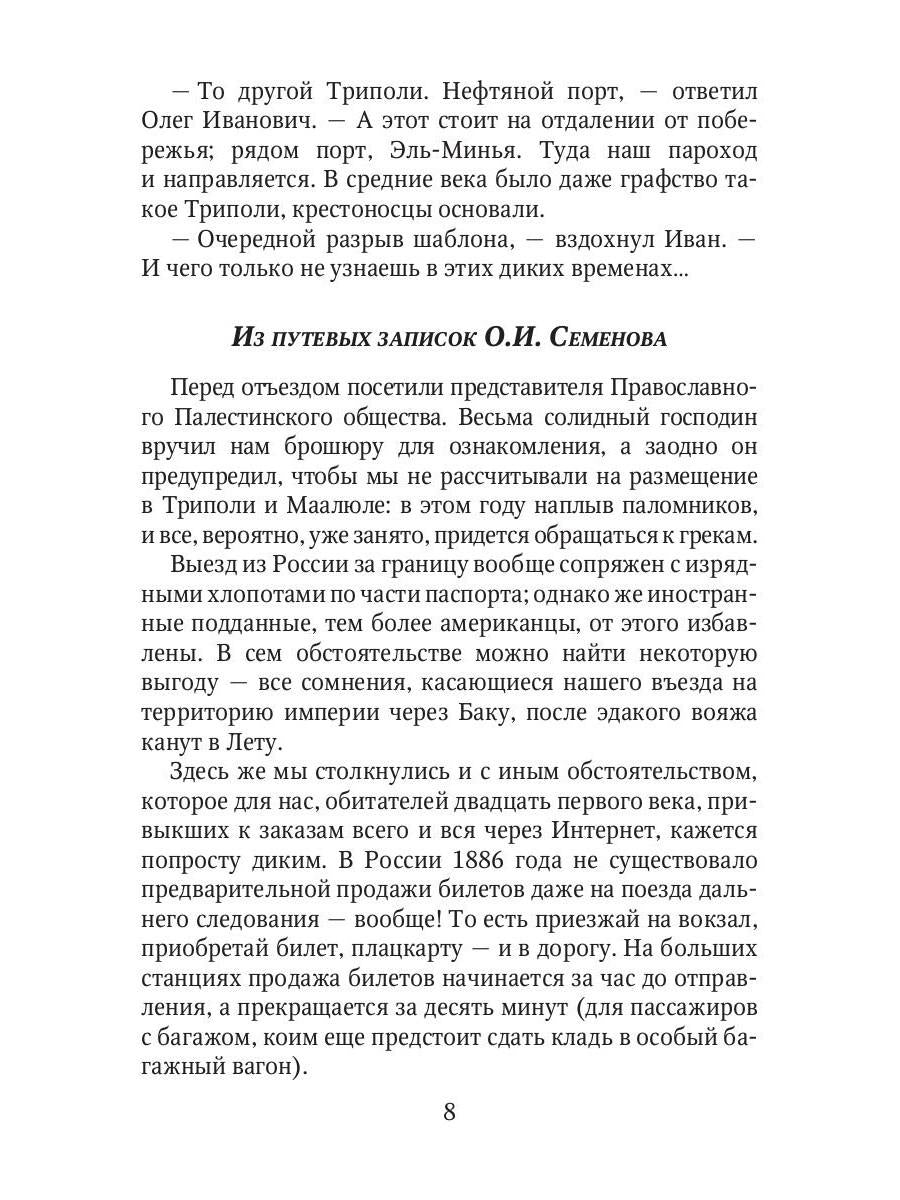 Египетский манускрипт