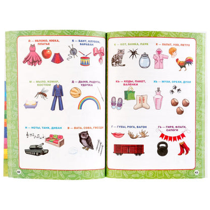 М.А.Жукова. Годовой курс занятий 3-4 года. (Годовой курс занятий). 205х280мм. 96 стр. Умка в кор15шт