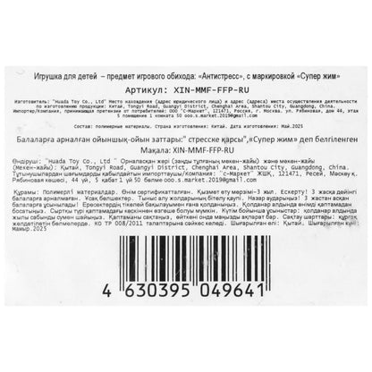 Тянучка с мукой Ми-ми-мишки Лисичка 8 см, флоупак Супер Жим в кор.2*72шт