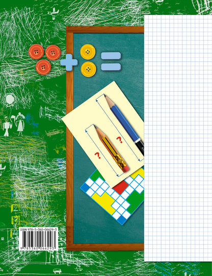 Математика. 1 класс. Рабочая тетрадь №3.