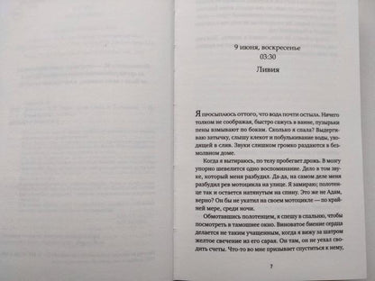 Дилемма (плёнка)