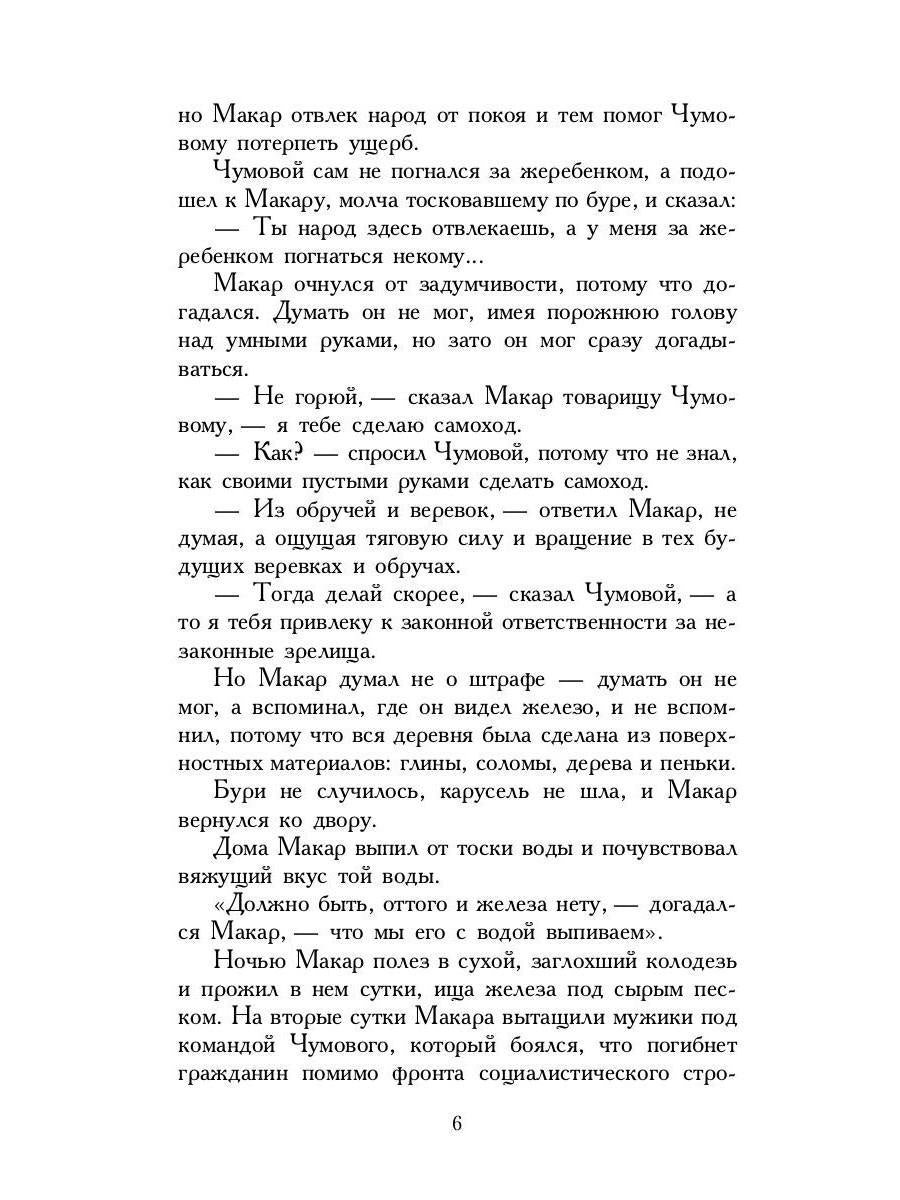 У человеческого сердца: рассказы