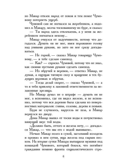 У человеческого сердца: рассказы