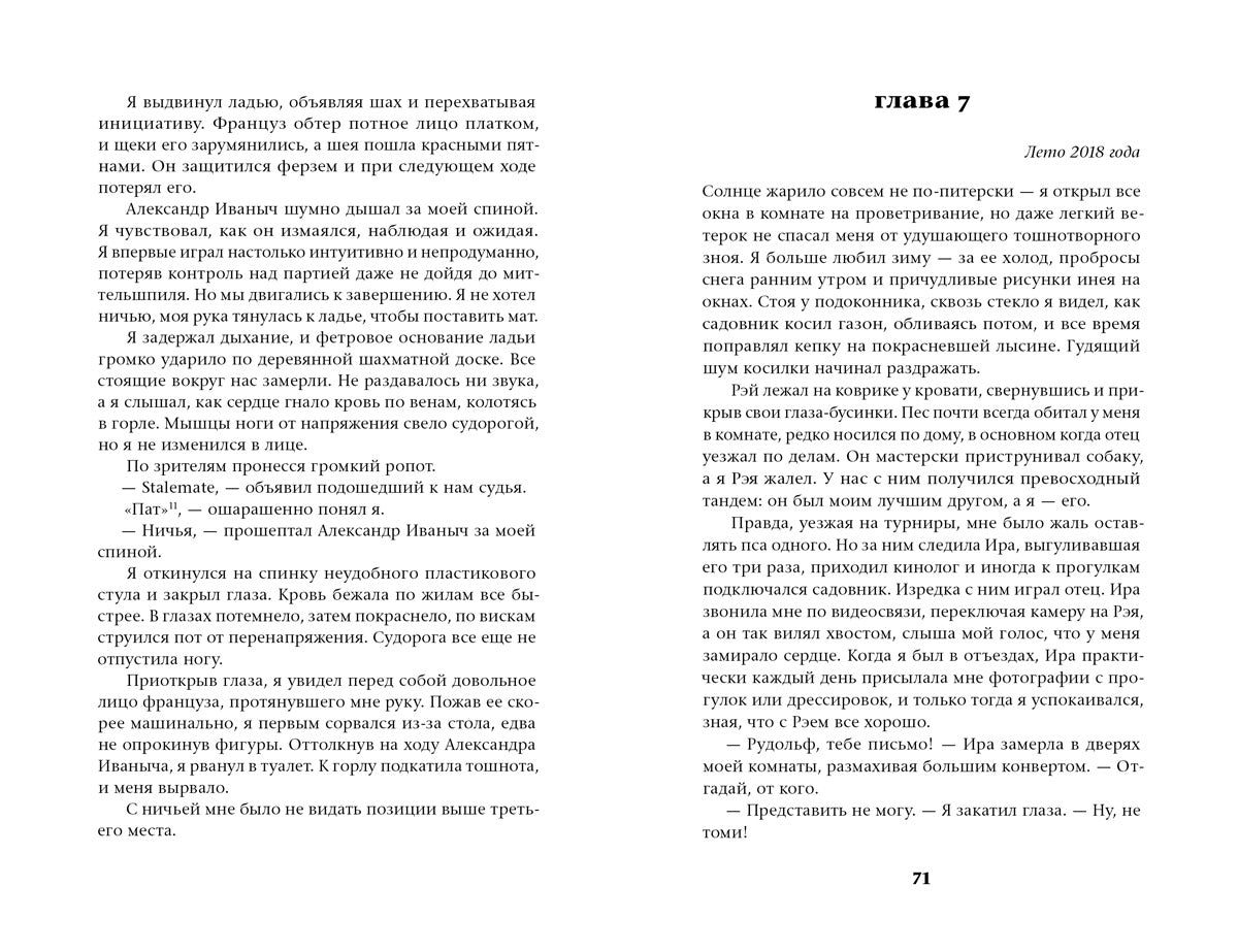 Ход до цугцванга (Саша Мельцер)