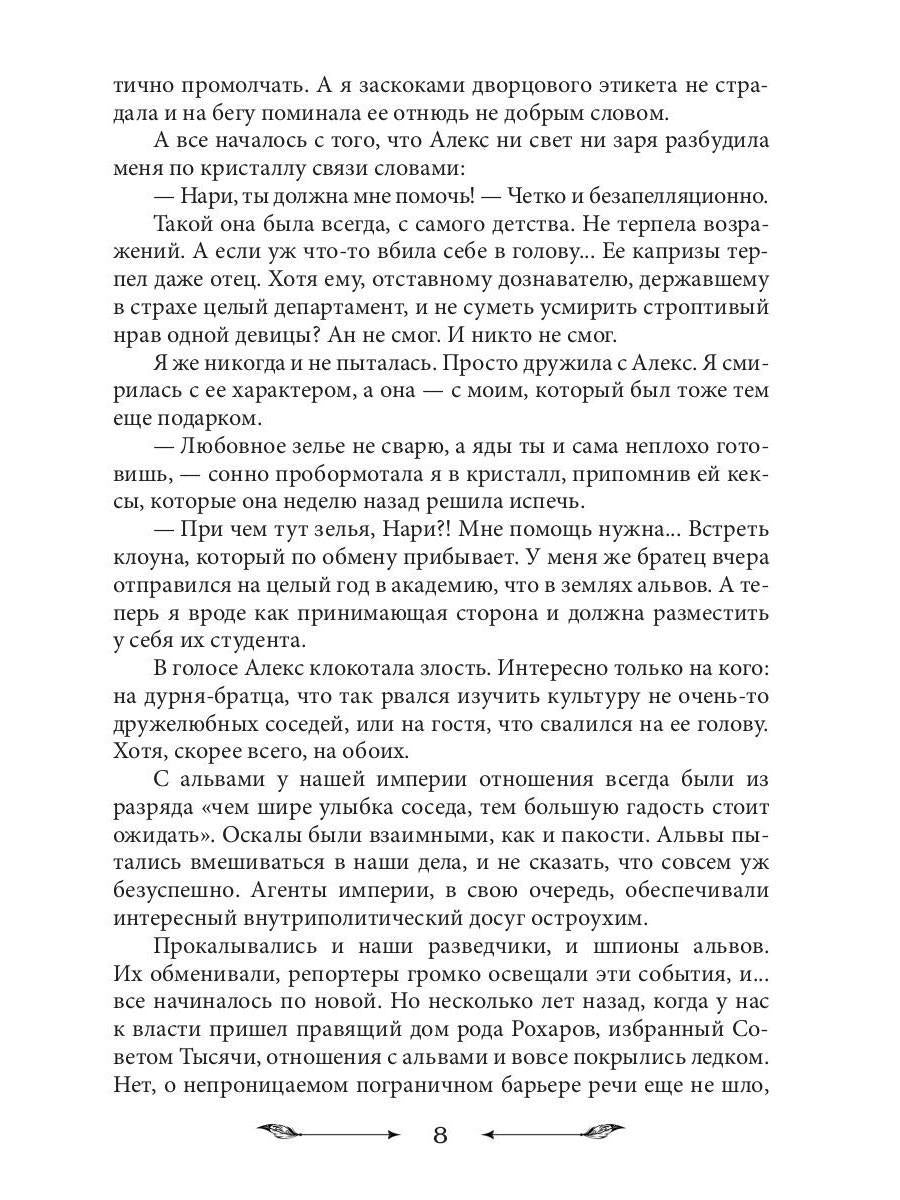 Спасти диплом, угнать дракона