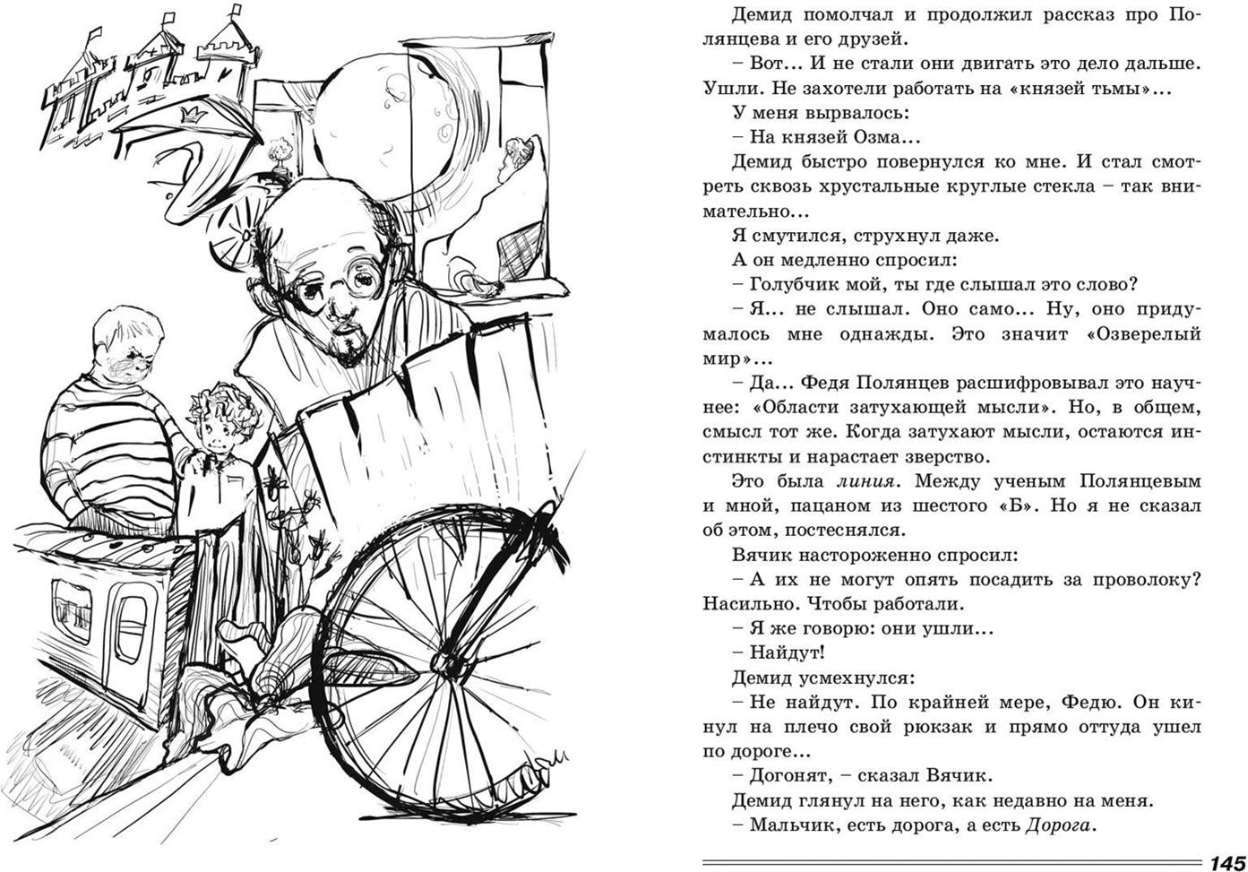 Бабушкин внук и его братья (НОВИНКА)