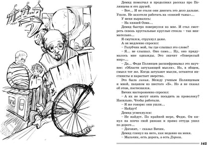 Бабушкин внук и его братья (НОВИНКА)