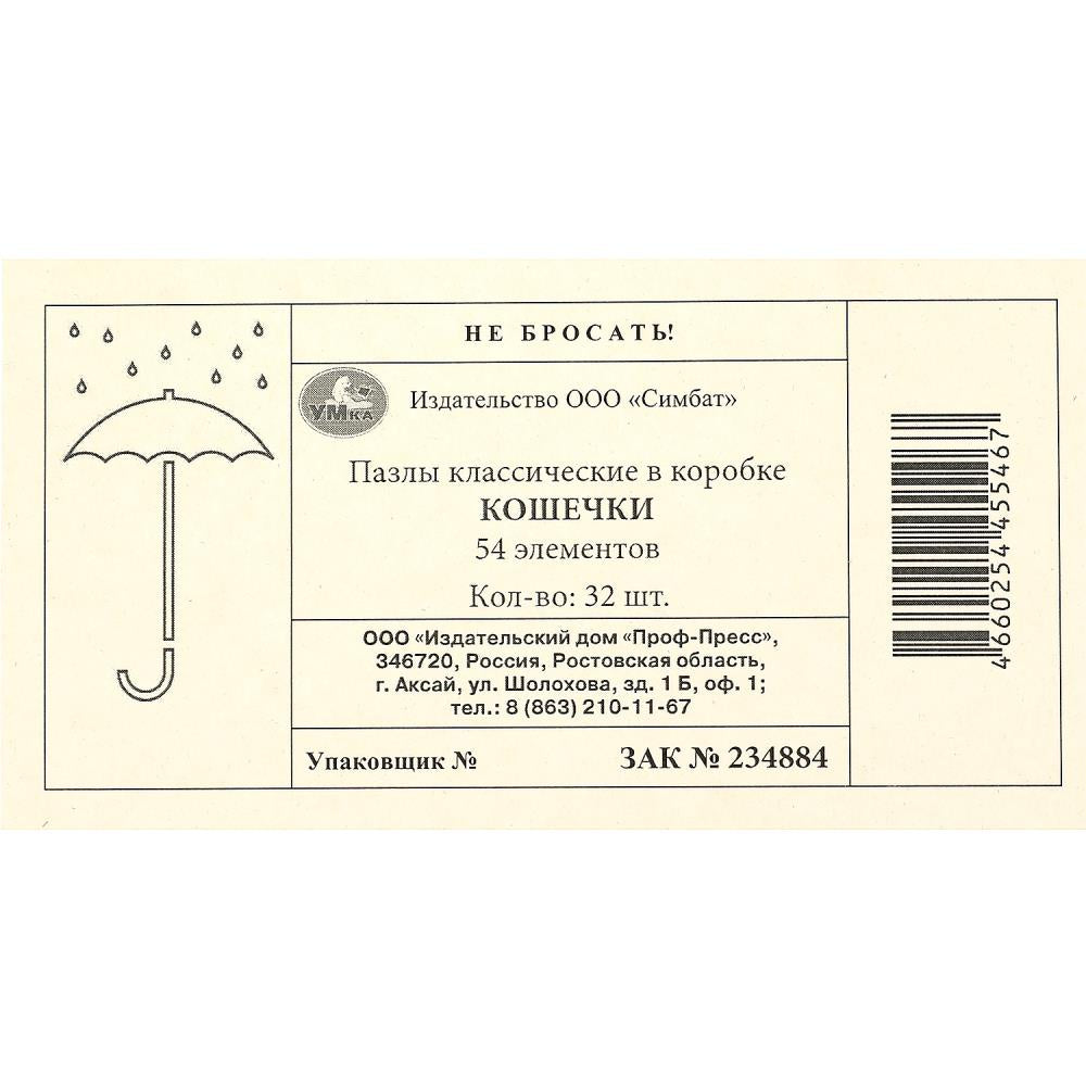 Кошечки. Пазл классический в коробке. 54 детали. 90х65х25 мм. Умные игры в уп.32шт в кор.8уп