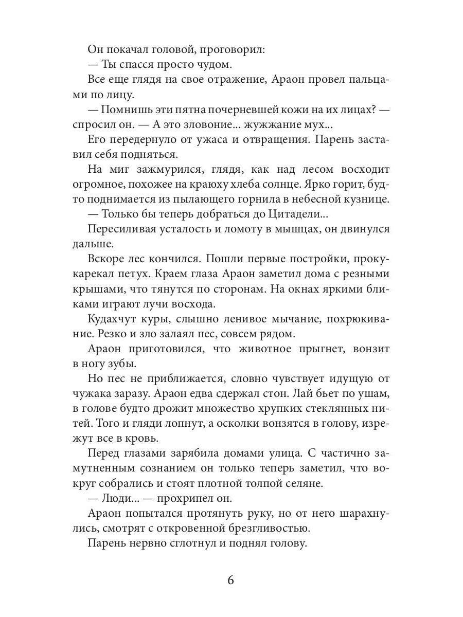 Ответный удар