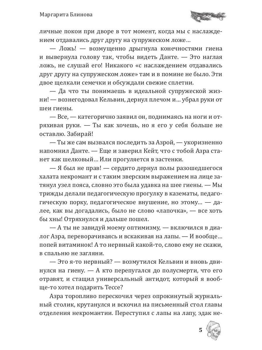 Новогоднее чудо