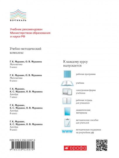 Математика 6кл [Р/т+ЕГЭ ч2] Вертикаль