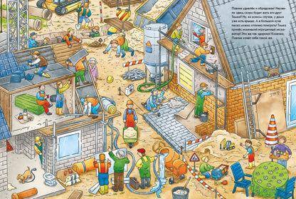 Весёлые пряталки. Где маленький экскаватор? / пер. с нем. Д. Налепиной. — М. : Нигма, 2018. — 16 с. : ил. — (Ищи и найди!). Весёлые пряталки. Где пожарная машинка? / пер. с нем. Д. Налепиной. — М. : Нигма, 2018. — 16 с. : ил. — (Ищи и найди!).