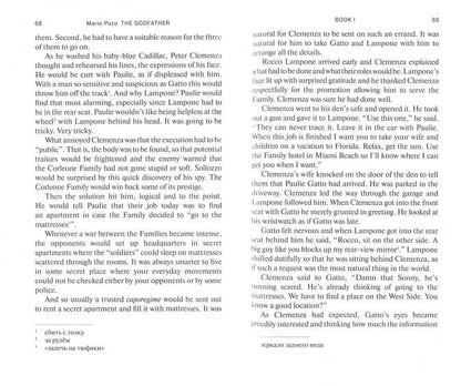 Пьюзо. Крестный отец (The Godfather). Книга для чтения на английском языке. Уровень В2.