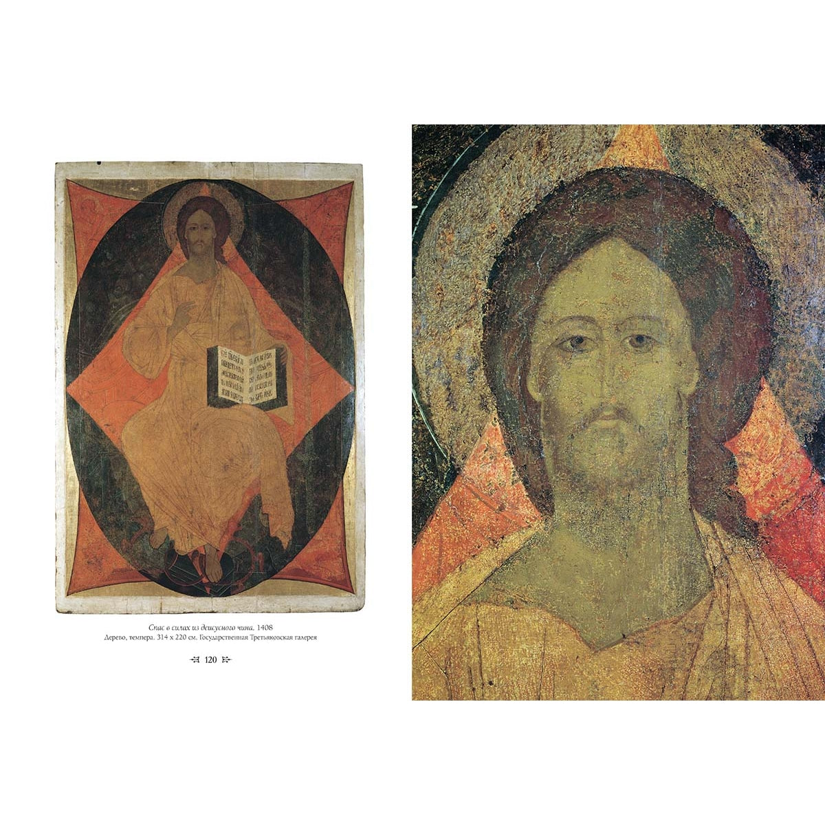 Андрей Рублев