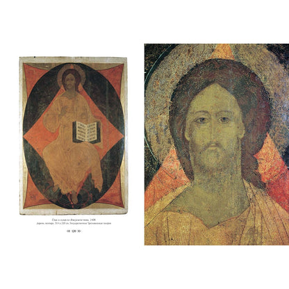 Андрей Рублев